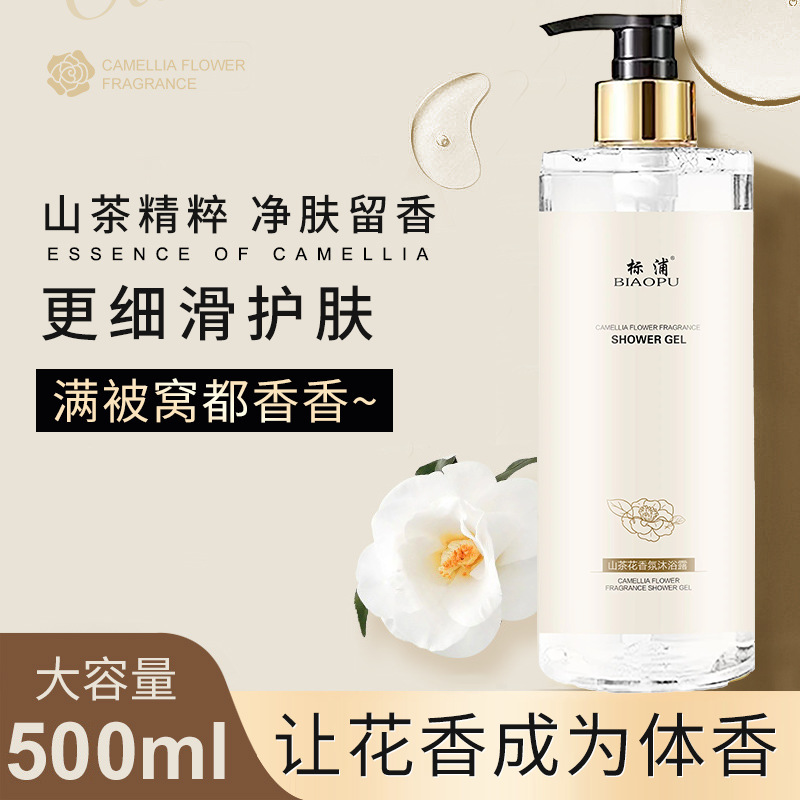Camellia Shampoo Oil control F – Perfume Fragrance Shampoo Bewertung und Preis