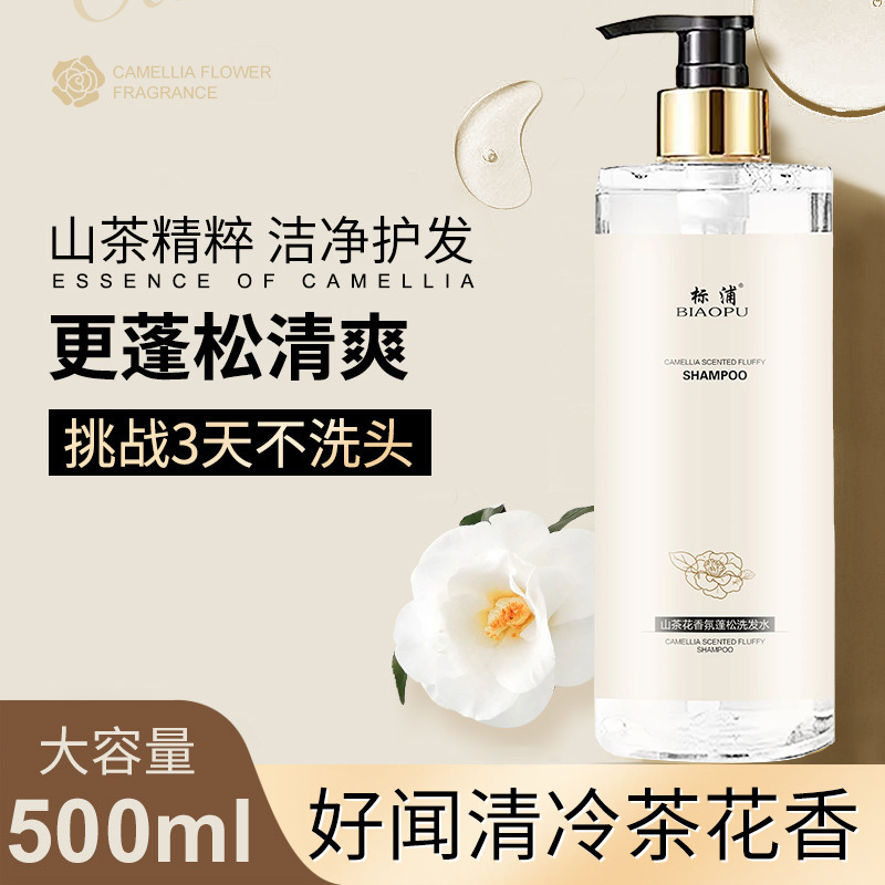 Camellia Shampoo Oil control F – Perfume Fragrance Shampoo Bewertung und Preis