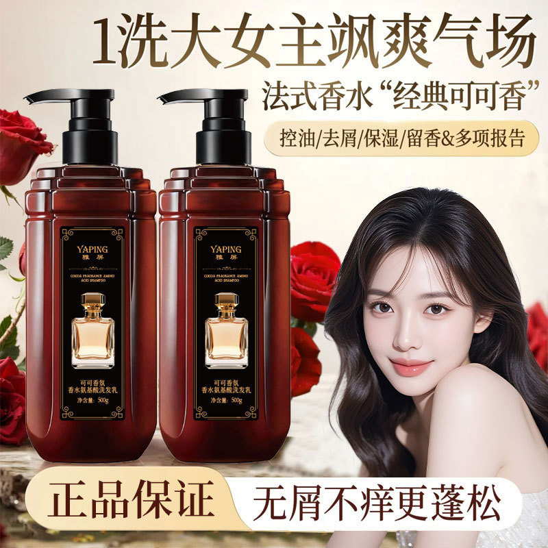 Cocoa Fragrance Perfume Amino  – Perfume Fragrance Shampoo Bewertung und Preis