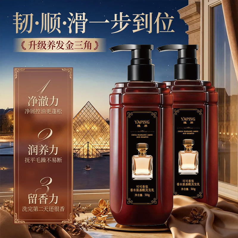 Cocoa Fragrance Perfume Amino  – Perfume Fragrance Shampoo Bewertung und Preis